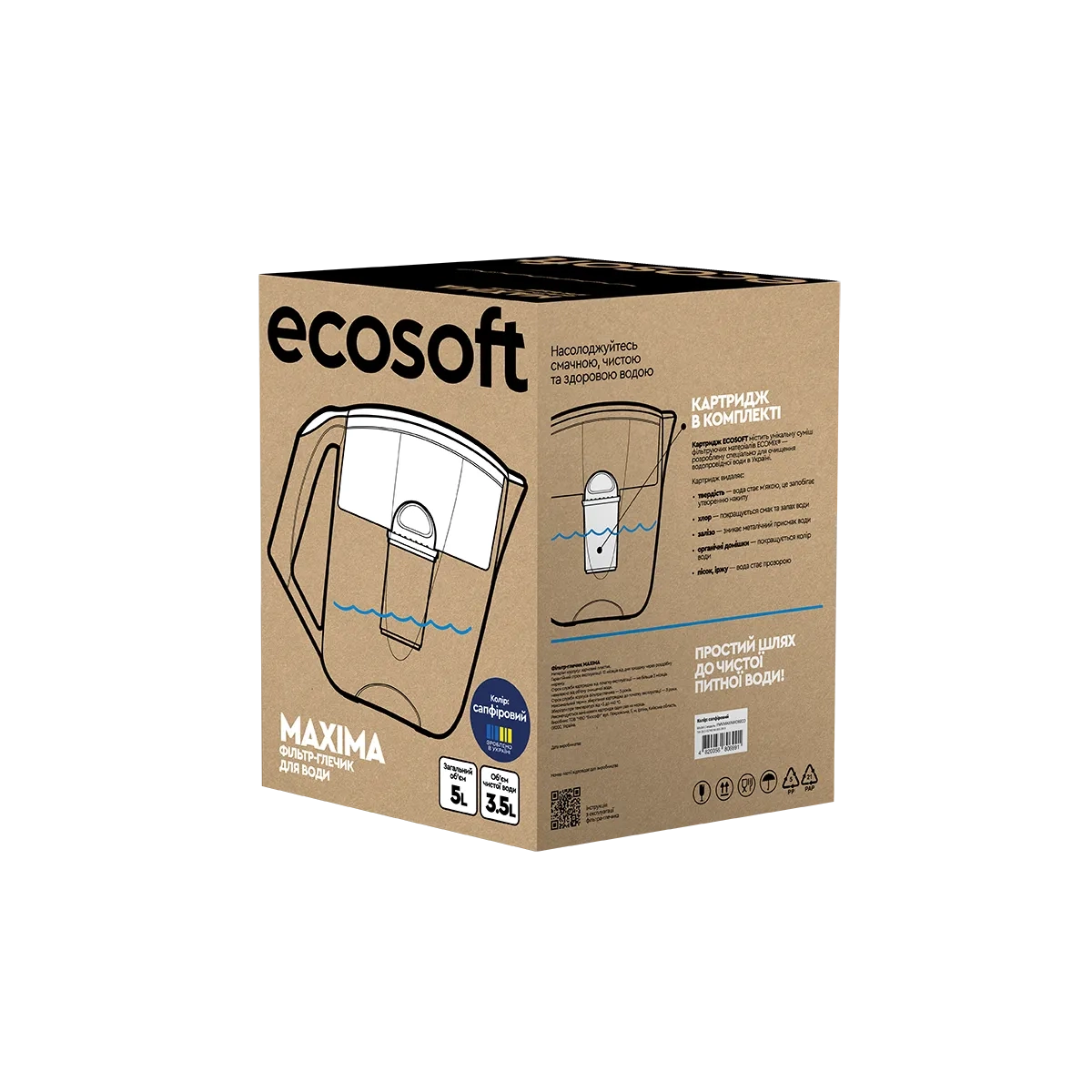 Фільтр-глечик ECOSOFT Maxima сапфіровий 5 л - Зображення 4