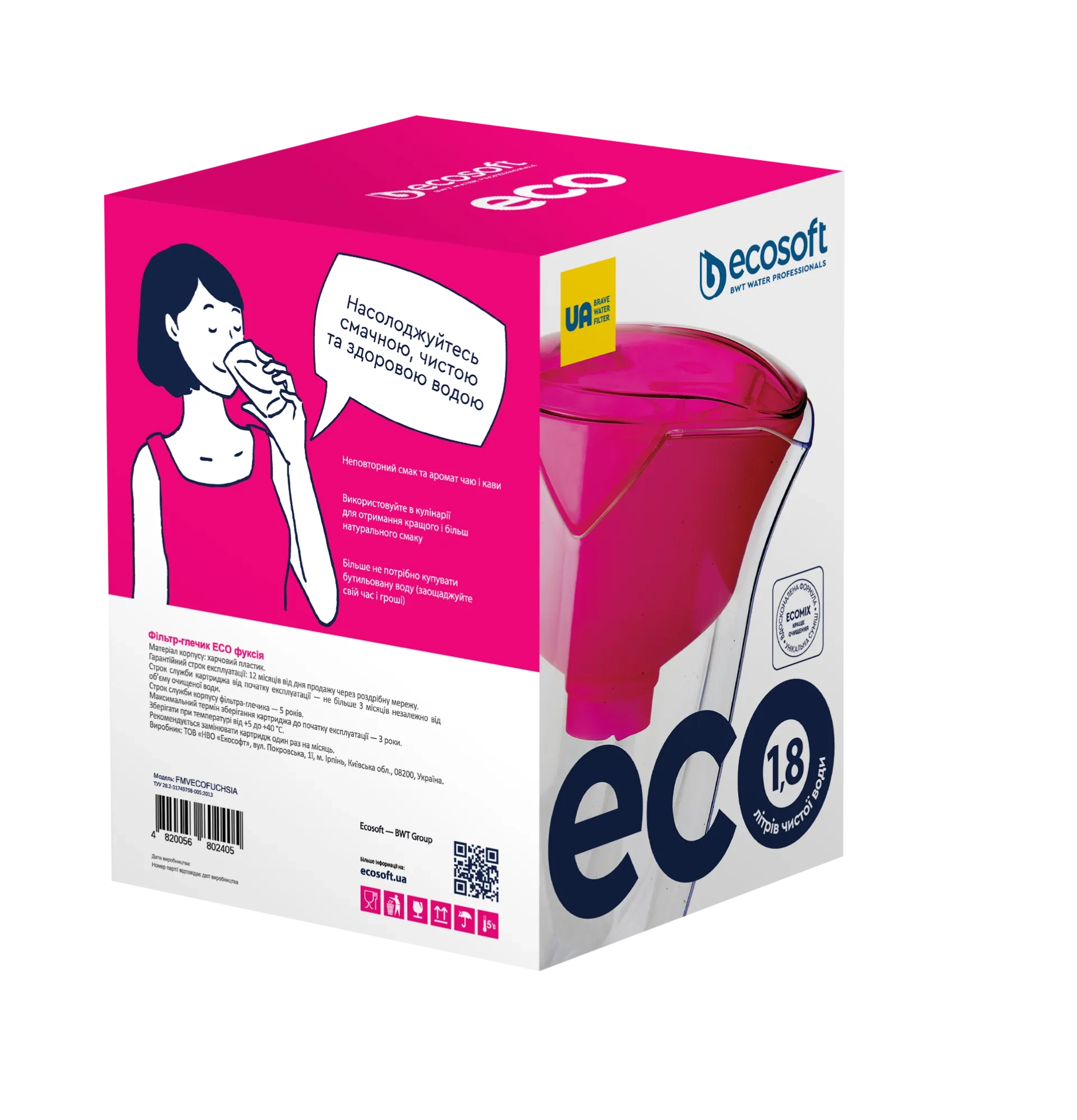 Фільтр-глечик Ecosoft ЕСО фуксія 1,8 л - Зображення 3