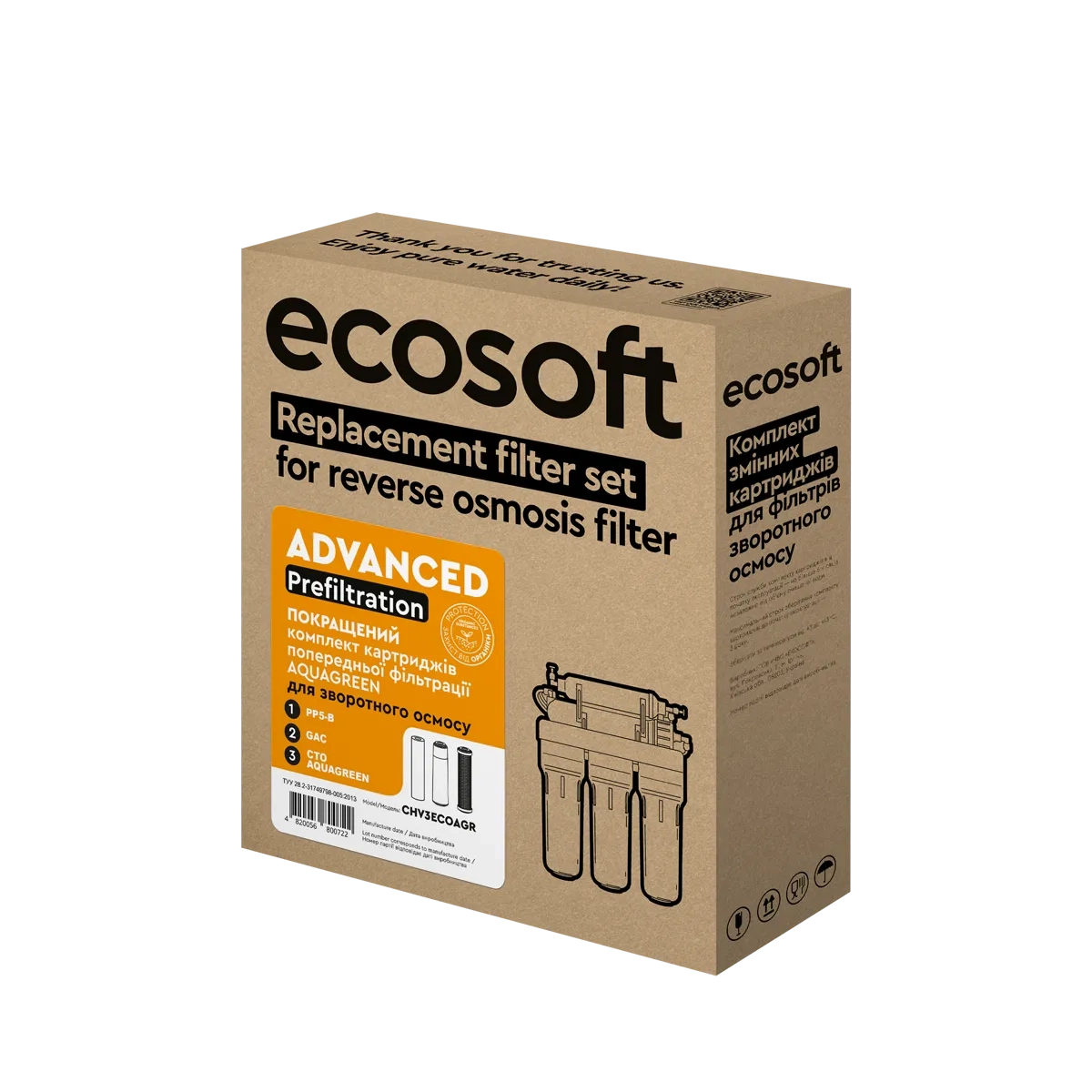 Покращений комплект картриджів Ecosoft 1-2-3 для фільтрів зворотного осмосу з функцією економії води (CHV3ECOAGR) - Зображення 3