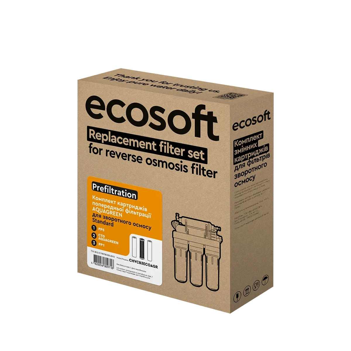 Комплект картриджів Ecosoft 1-2-3 AQUAGREEN Standard (CHVCB3ECOAGR) - Зображення 3