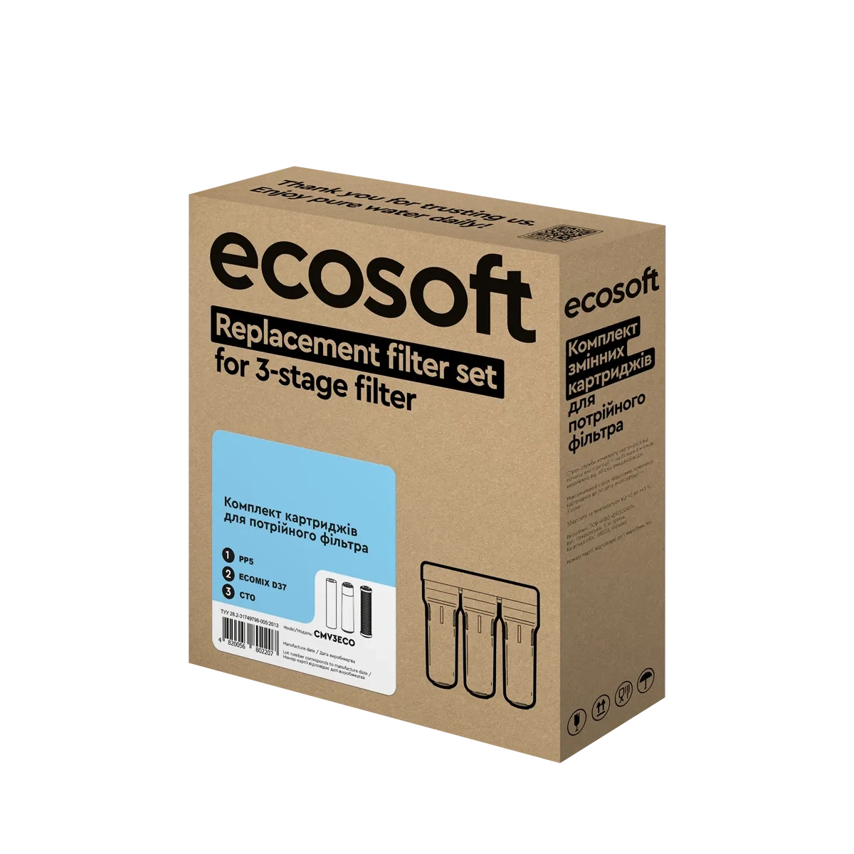 Комплект картриджів Ecosoft для потрійного фільтра (CMV3ECO) - Зображення 3