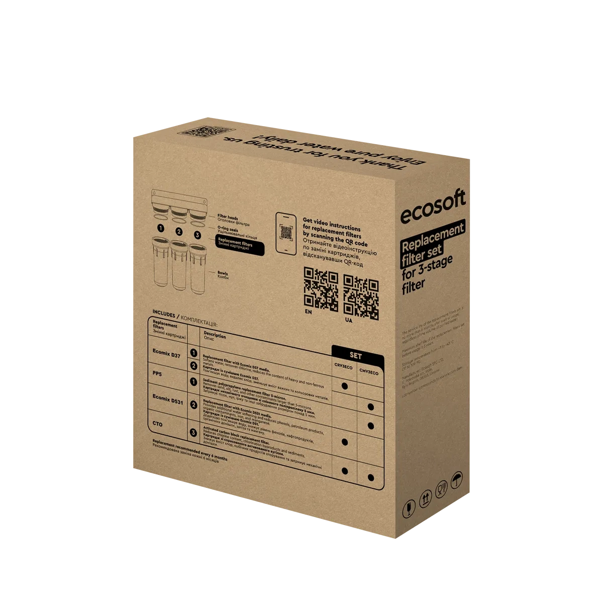 Покращений комплект картриджів Ecosoft для потрійного фільтра (CRV3ECO) - Зображення 4