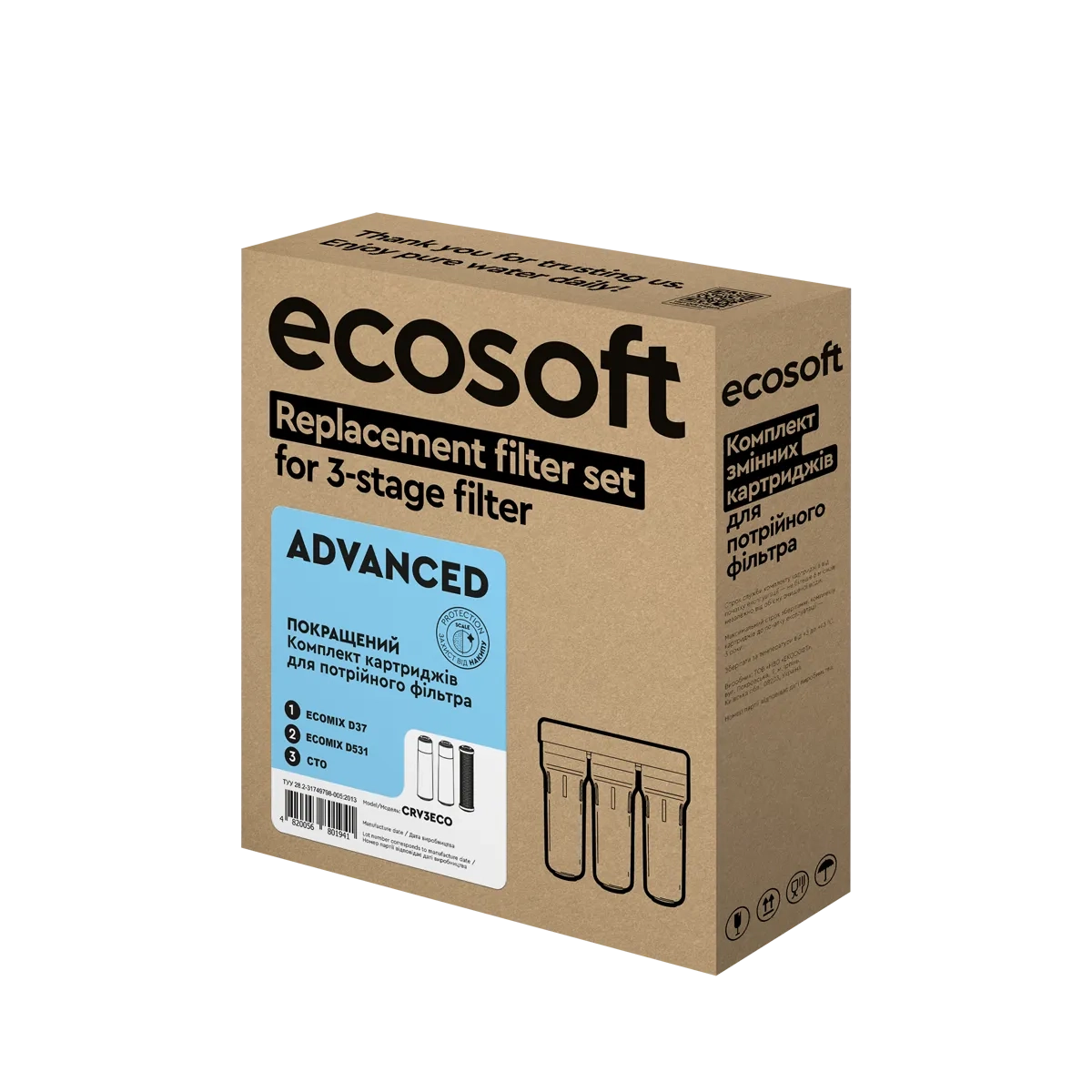Покращений комплект картриджів Ecosoft для потрійного фільтра (CRV3ECO) - Зображення 3