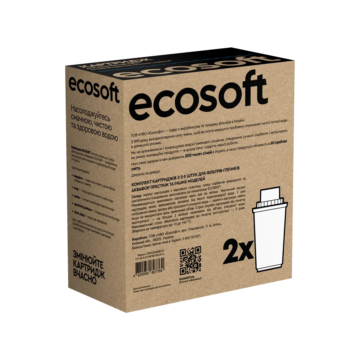Комплект картриджів ECOSOFT для фільтрів-глечиків Аквафор 2 шт. (CRVK2AQRECO) - Зображення 2