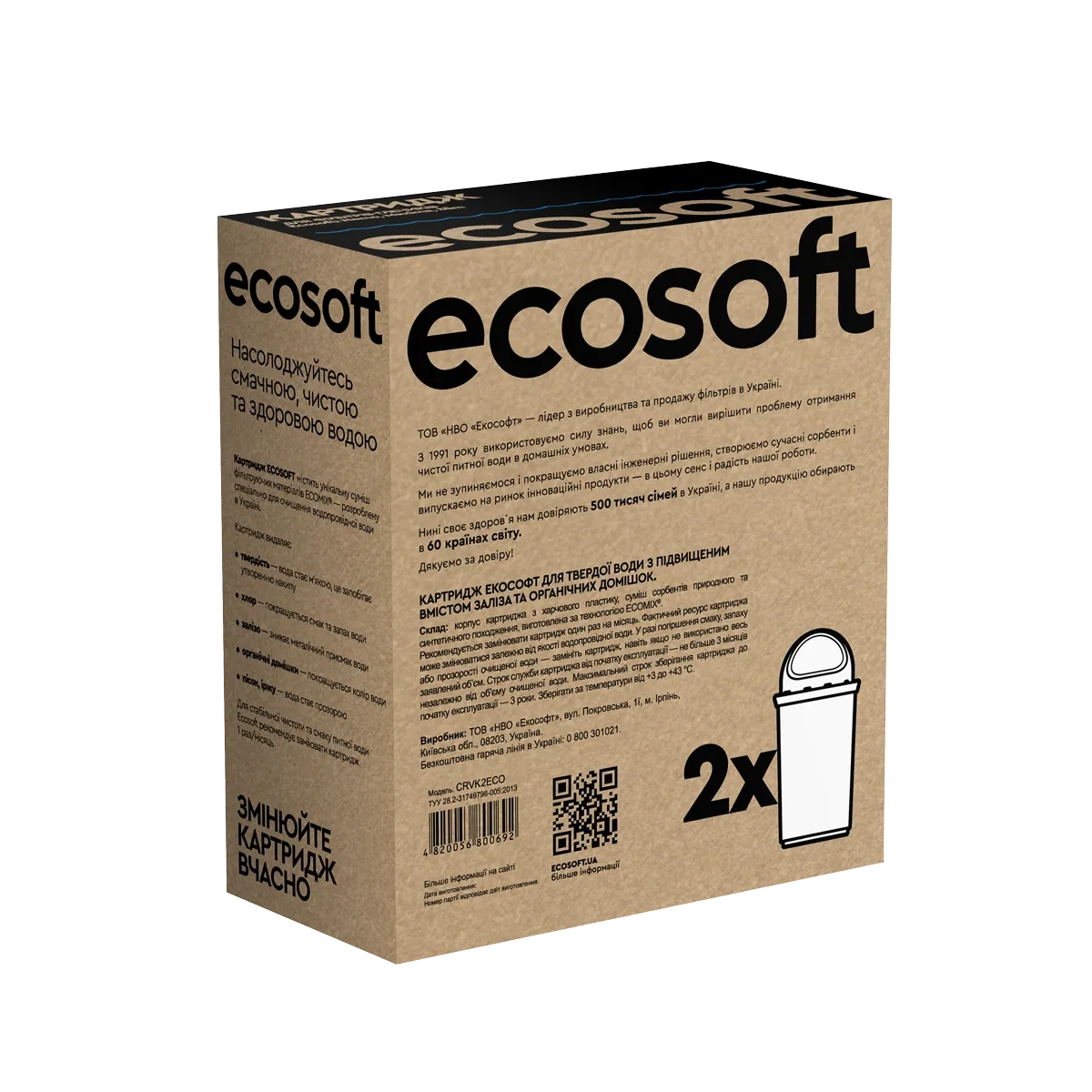 Комплект картриджів ECOSOFT для фільтрів-глечиків 2 шт. - Зображення 2