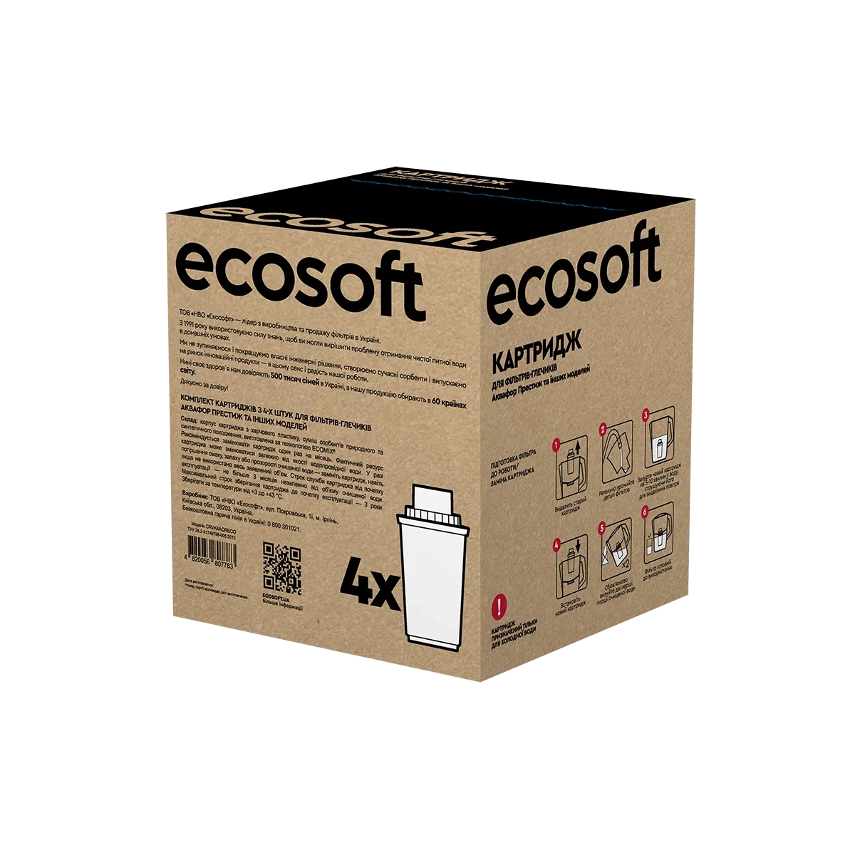 Комплект картриджів 3+1 ECOSOFT для фільтрів-глечиків Аквафор (CRVK4AQRECO) - Зображення 3