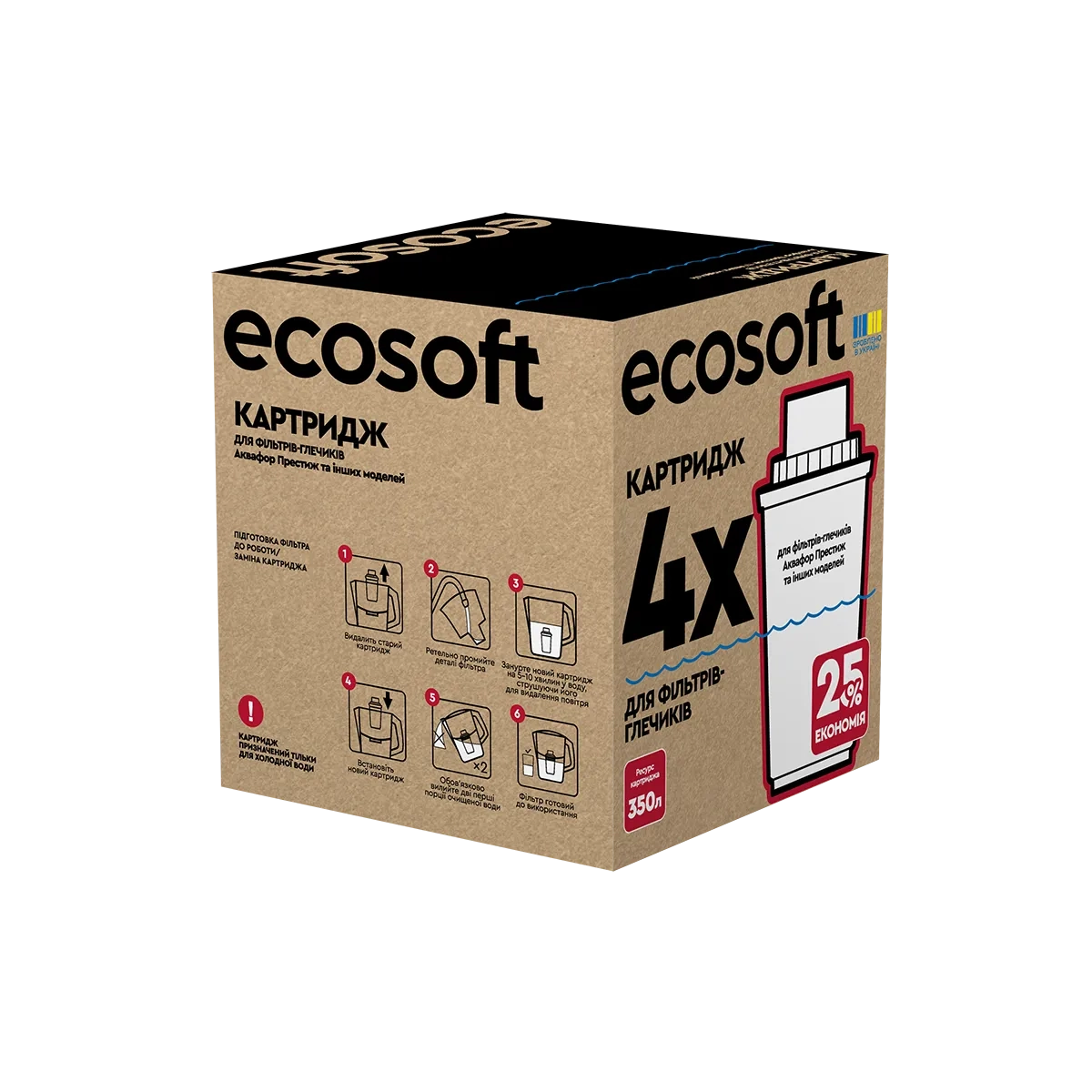 Комплект картриджів 3+1 ECOSOFT для фільтрів-глечиків Аквафор (CRVK4AQRECO) - Зображення 2