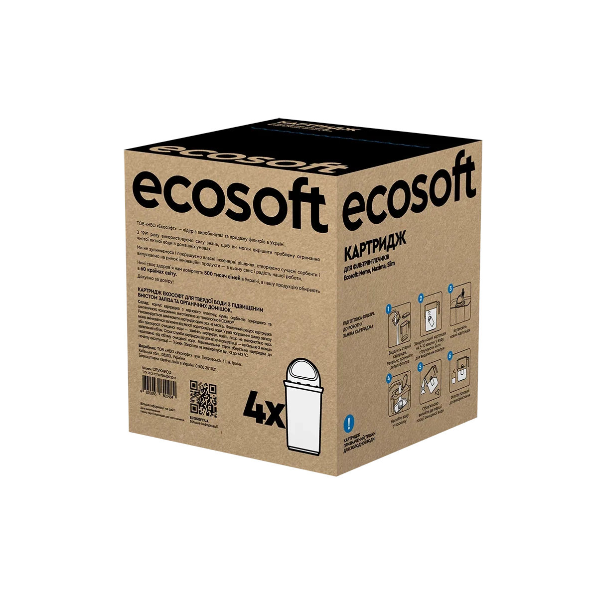 Комплект картриджів 3+1 ECOSOFT для фільтрів-глечиків - Зображення 3