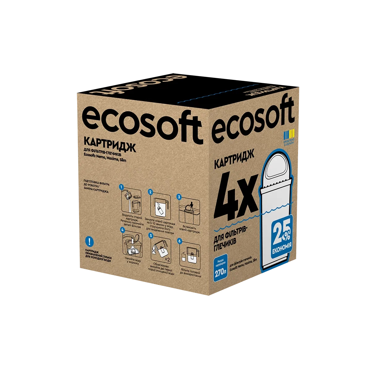 Комплект картриджів 3+1 ECOSOFT для фільтрів-глечиків - Зображення 2
