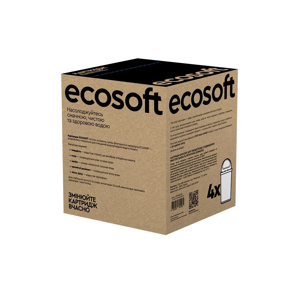 Комплект картриджів 3+1 ECOSOFT для фільтрів-глечиків - Зображення 4