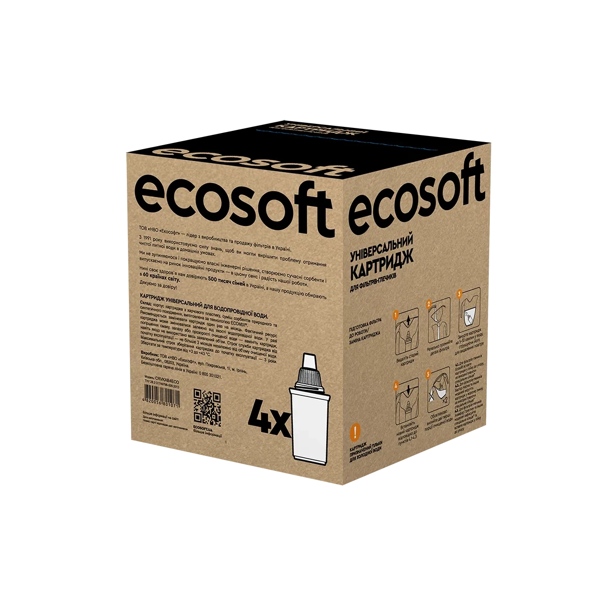 Комплект універсальних картриджів 3+1 ECOSOFT для фільтрів-глечиків - Зображення 3