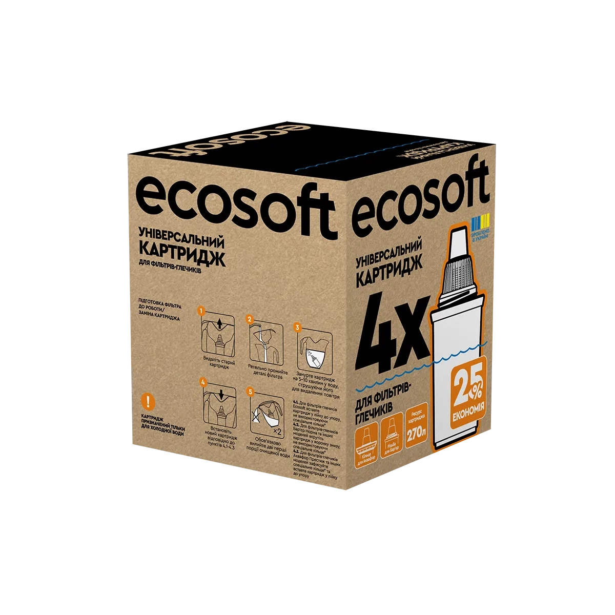 Комплект універсальних картриджів 3+1 ECOSOFT для фільтрів-глечиків - Зображення 2