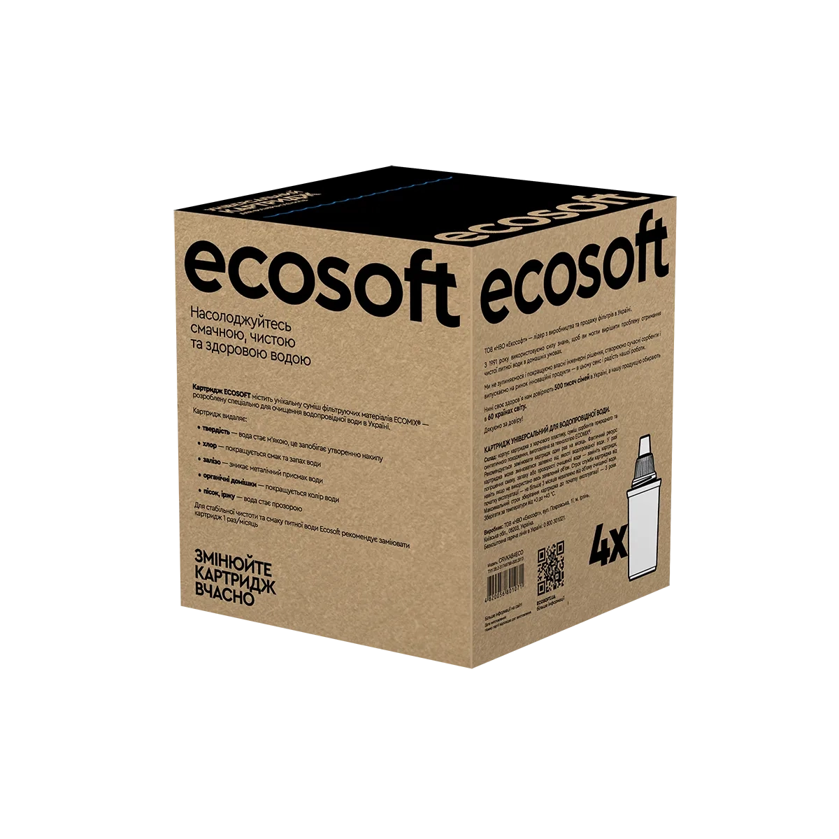 Комплект універсальних картриджів 3+1 ECOSOFT для фільтрів-глечиків - Зображення 4