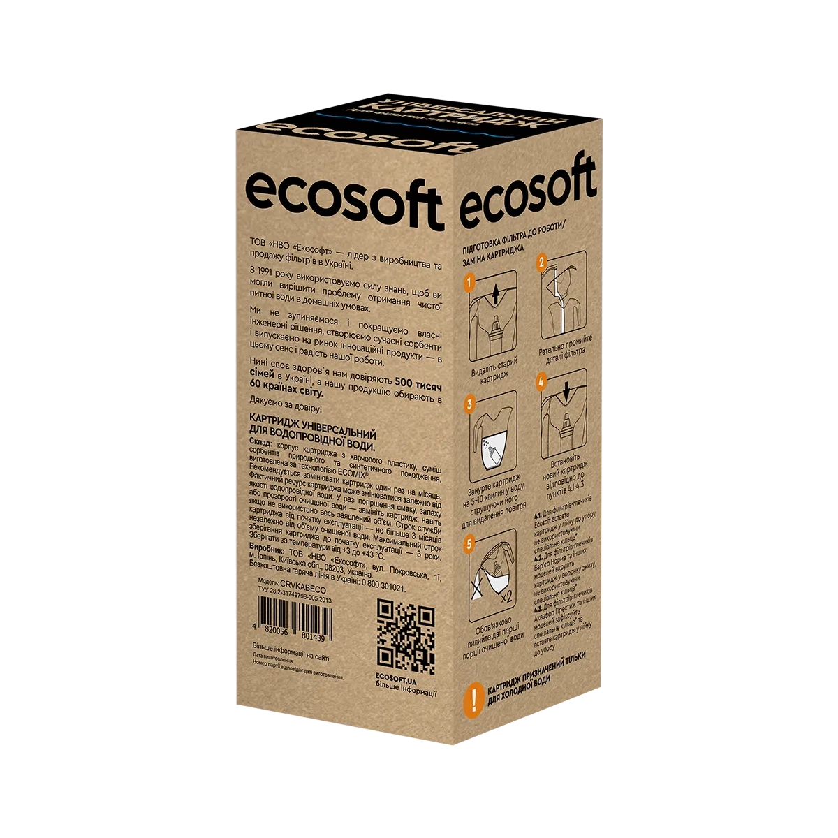 Універсальний картридж ECOSOFT для фільтрів глечиків - Зображення 3