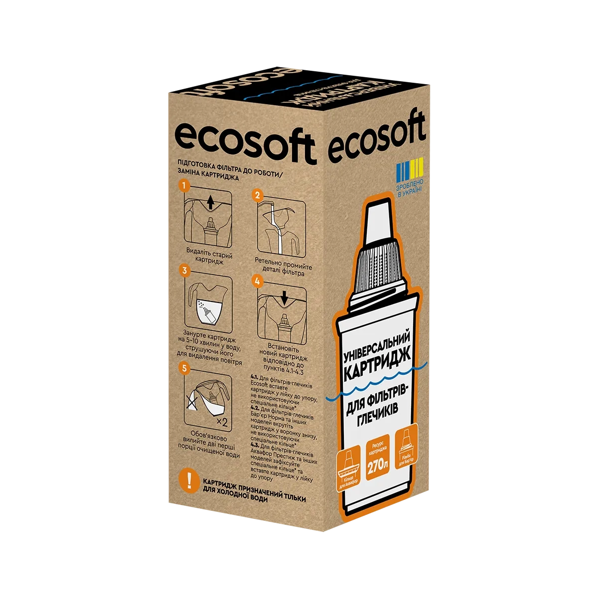 Універсальний картридж ECOSOFT для фільтрів глечиків - Зображення 2