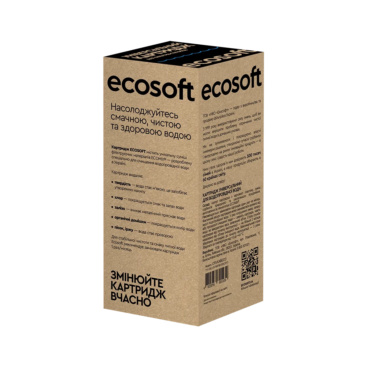 Універсальний картридж ECOSOFT для фільтрів глечиків - Зображення 4