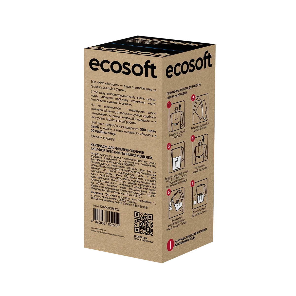 Картридж ECOSOFT для фільтрів-глечиків Аквафор (CRVKAQRECO) - Зображення 3