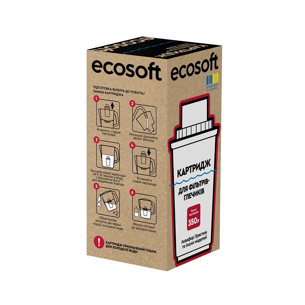 Картридж ECOSOFT для фільтрів-глечиків Аквафор (CRVKAQRECO) - Зображення 2