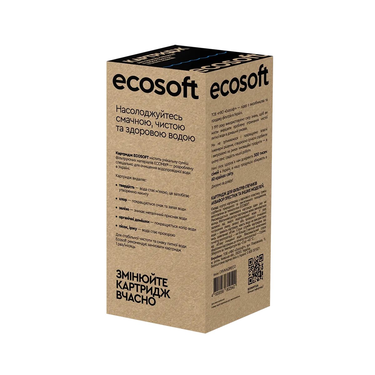 Картридж ECOSOFT для фільтрів-глечиків Аквафор (CRVKAQRECO) - Зображення 4