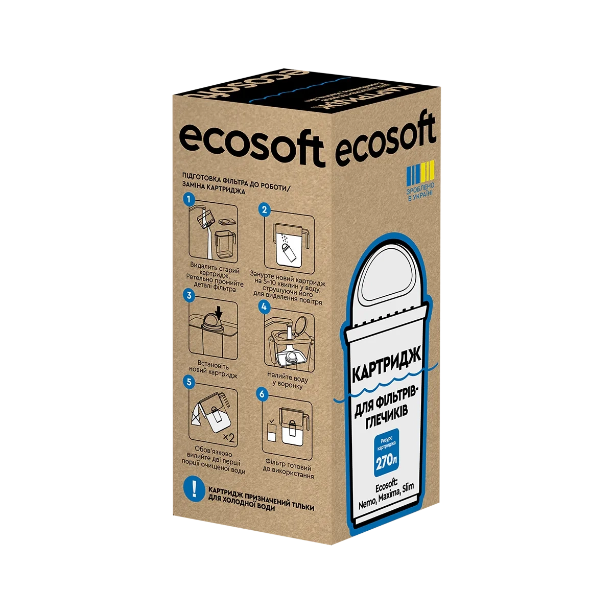 Картридж ECOSOFT для фільтрів-глечиків (CRVKECO) - Зображення 2