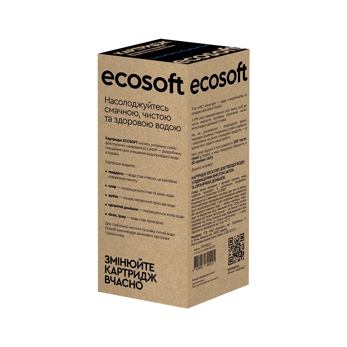 Картридж ECOSOFT для фільтрів-глечиків (CRVKECO) - Зображення 4