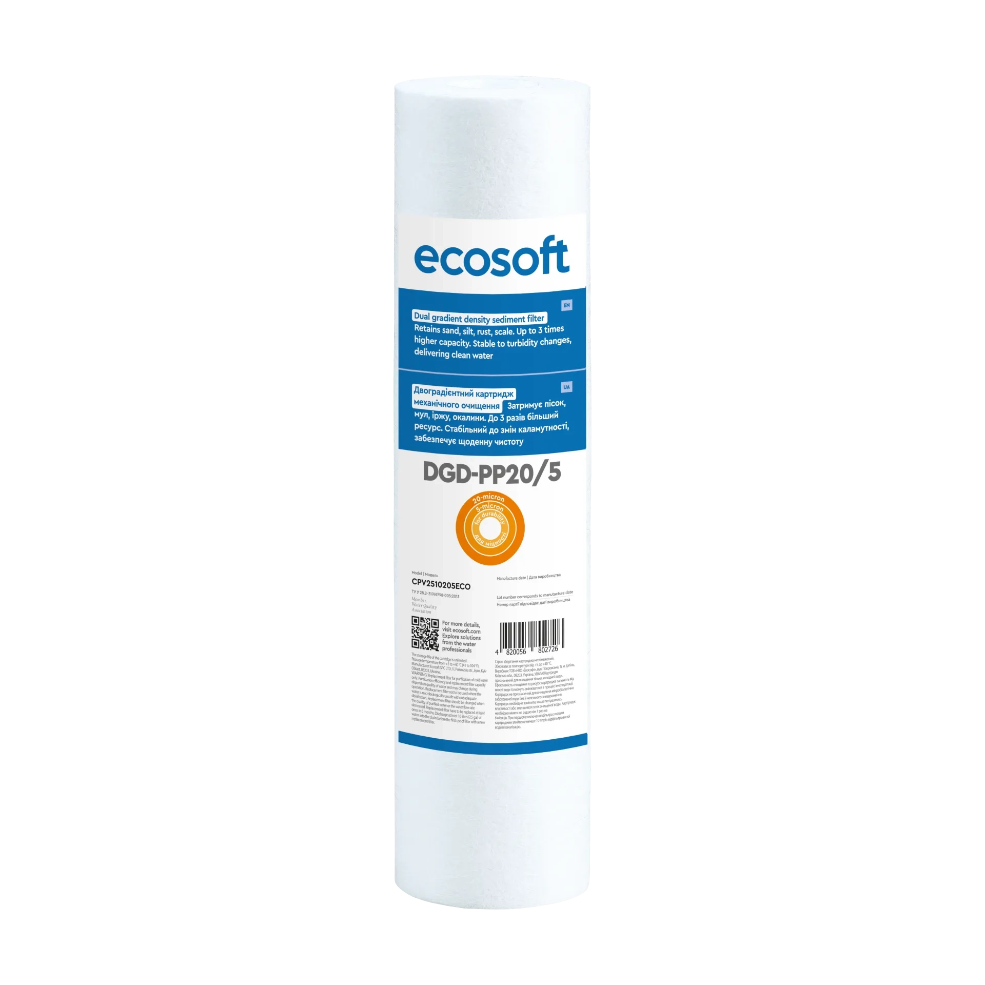 Градієнтний картридж зі спіненого поліпропілену Ecosoft 2,5"x10" (CPV2510205ECO)