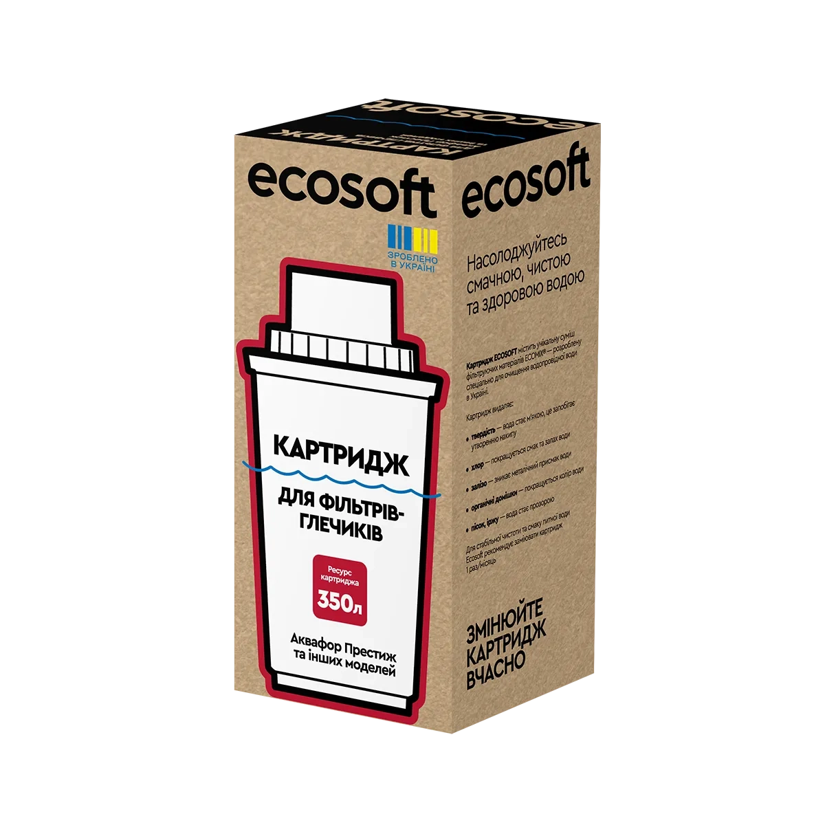 Картридж ECOSOFT для фільтрів-глечиків Аквафор (CRVKAQRECO)