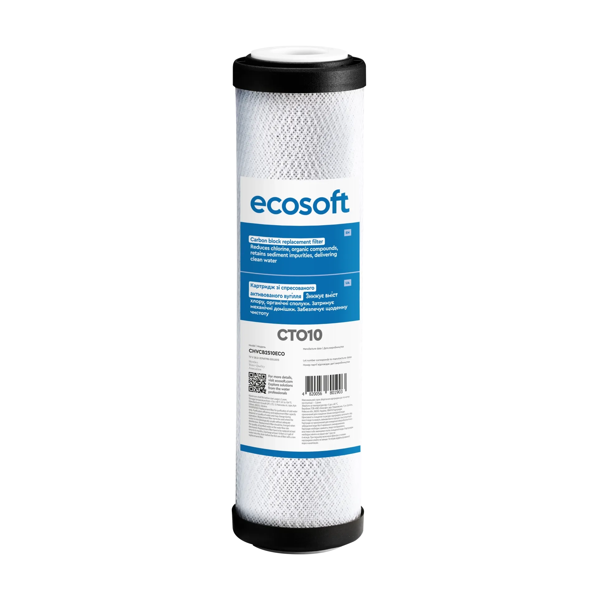 Картридж зі спресованого активованого вугілля Ecosoft CTO10 2,5"х10" (CHVCB2510ECO)