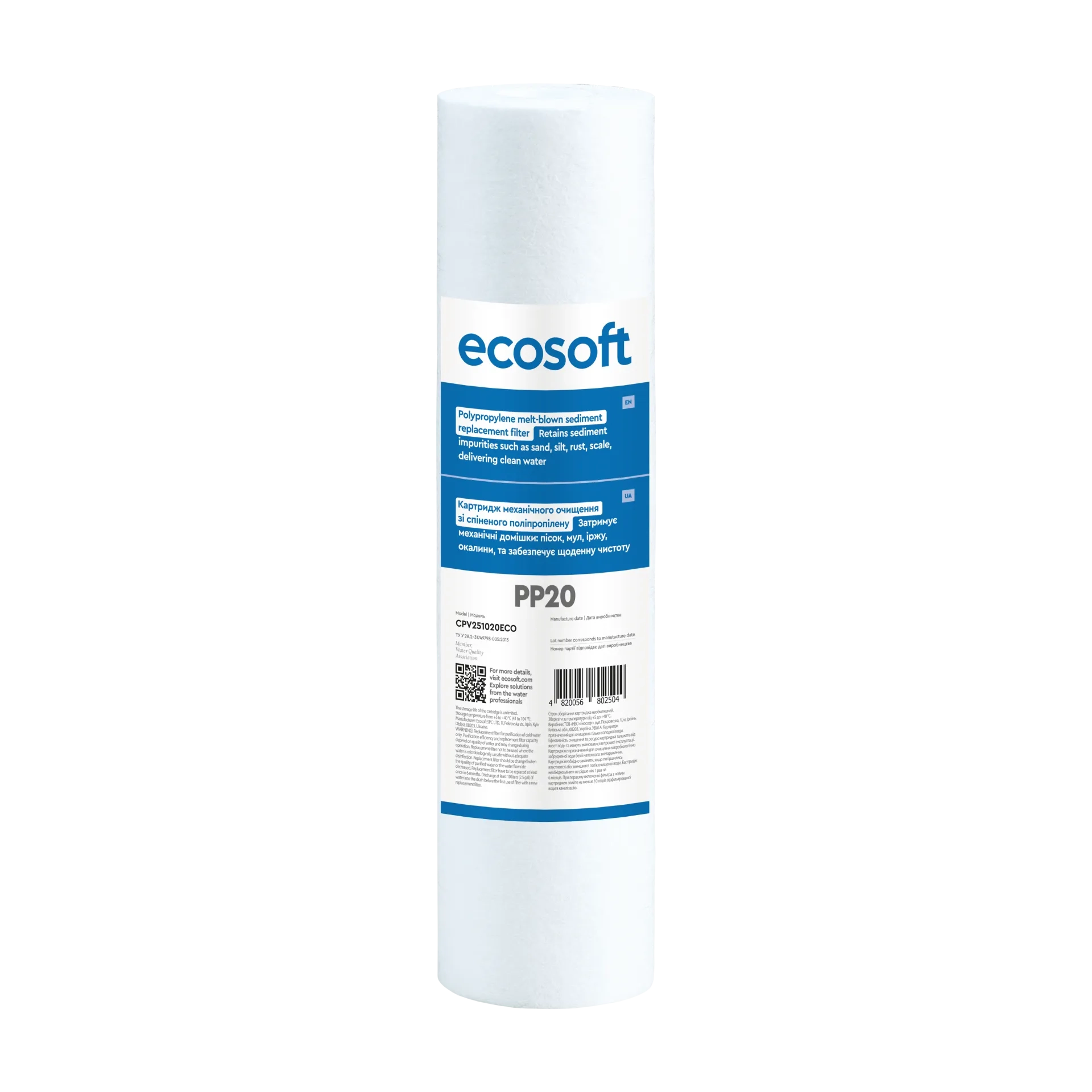 Картридж зі спіненого поліпропілену Ecosoft 2,5"x10" 20 мкм (CPV251020ECO)