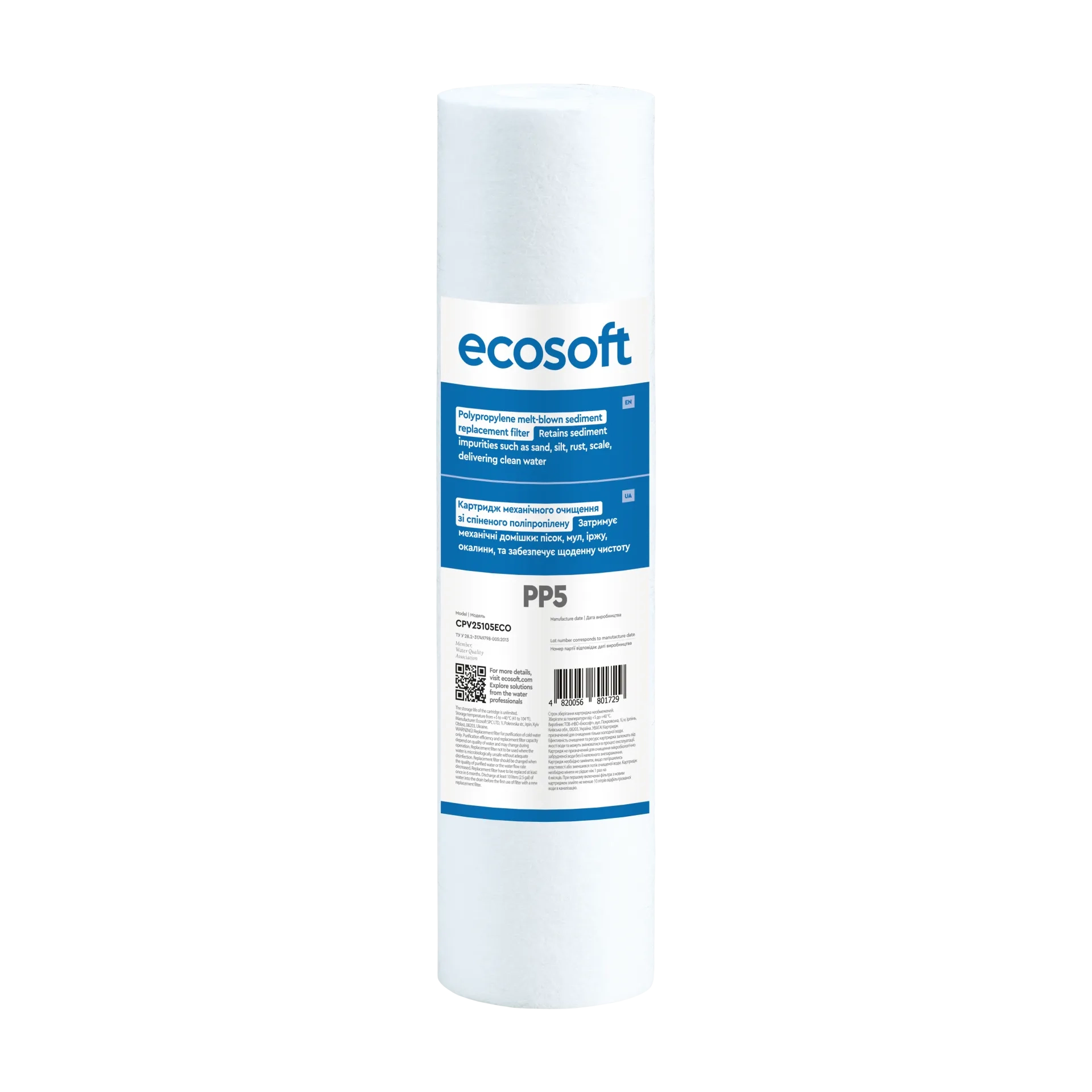Картридж зі спіненого поліпропілену Ecosoft 2,5"x10" 5 мкм (CPV25105ECO)