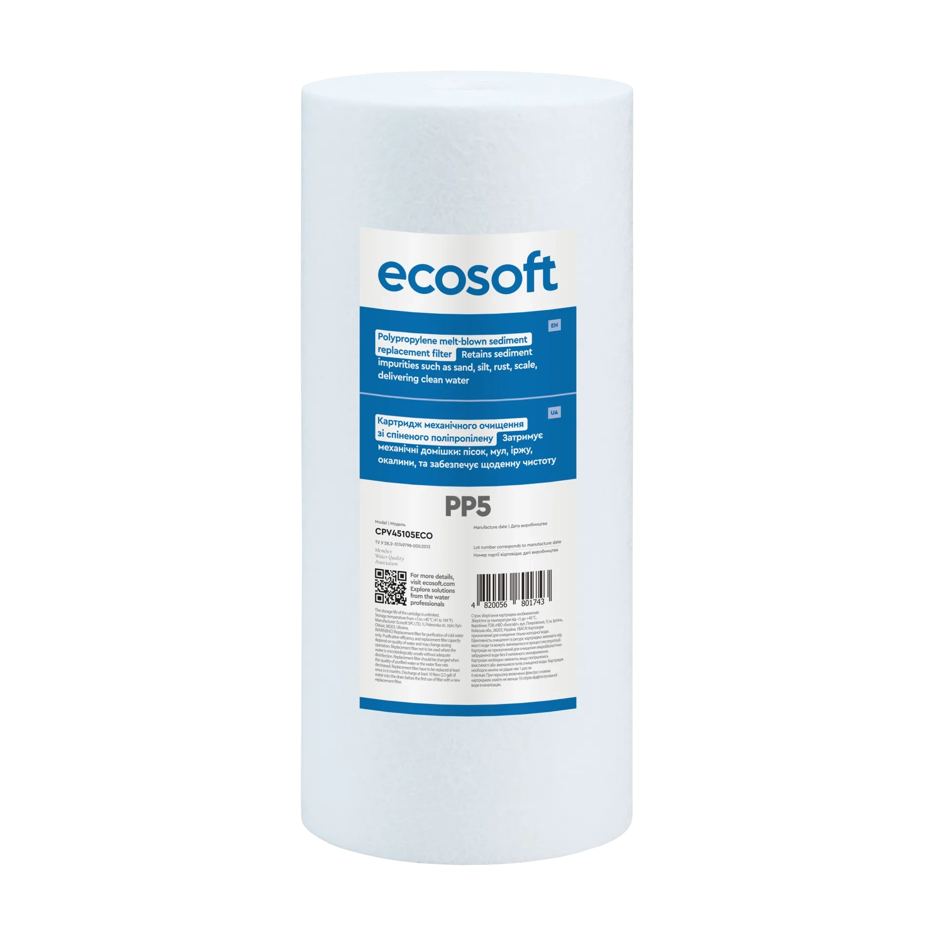 Картридж зі спіненого поліпропілену Ecosoft 4,5"x10" 5 мкм (CPV45105ECO)