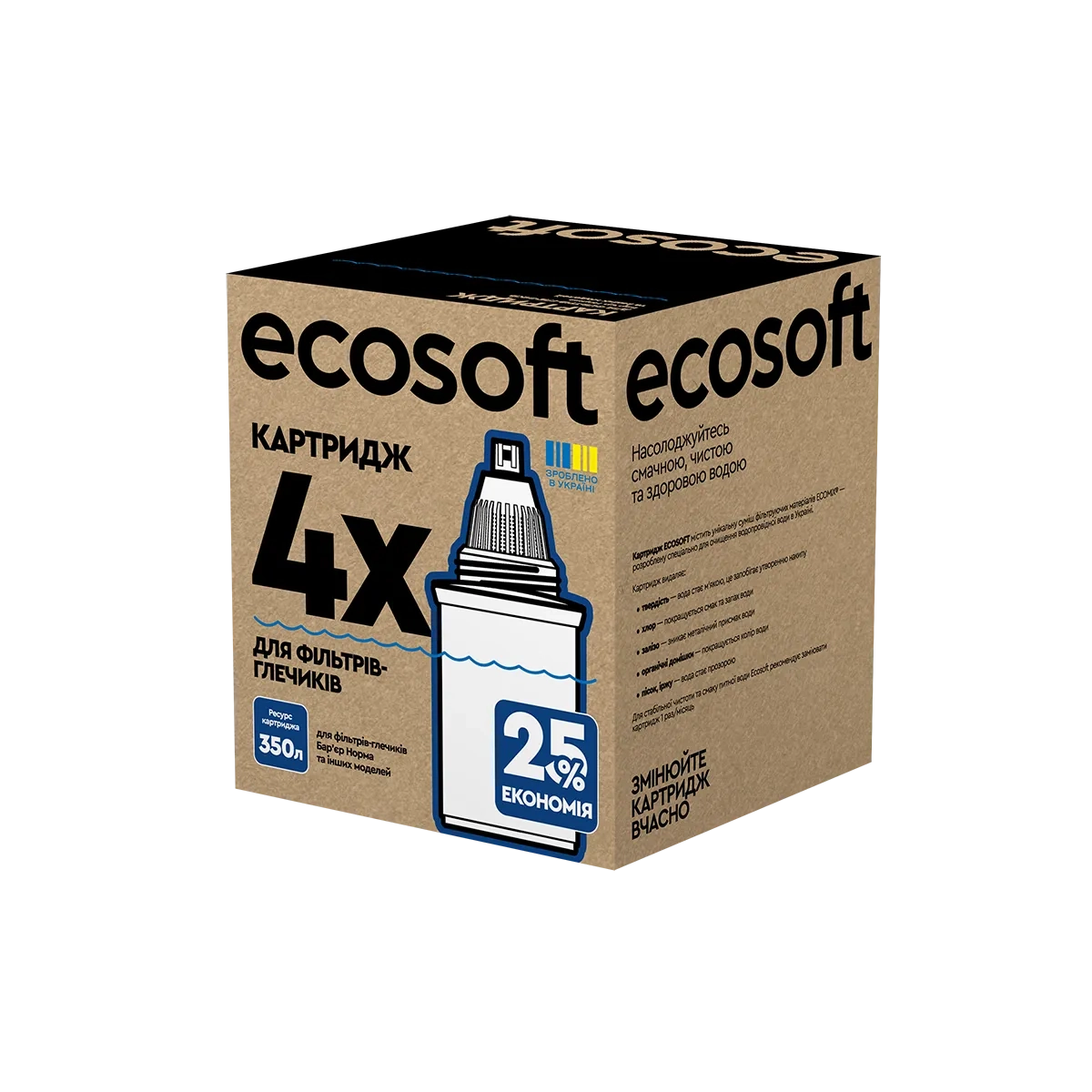 Комплект картриджів 3+1 ECOSOFT для фільтрів-глечиків Бар'єр (CRVK4BARECO)
