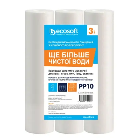Комплект картриджів 3 шт. зі спіненого поліпропілену Ecosoft 2,5"x10" 10 мкм (CPV3251010ECO)