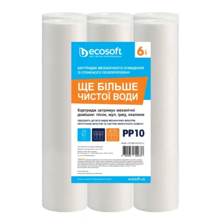 Комплект картриджів 6 шт. зі спіненого поліпропілену Ecosoft 2,5"x10" 10 мкм (CPV6251010ECO)