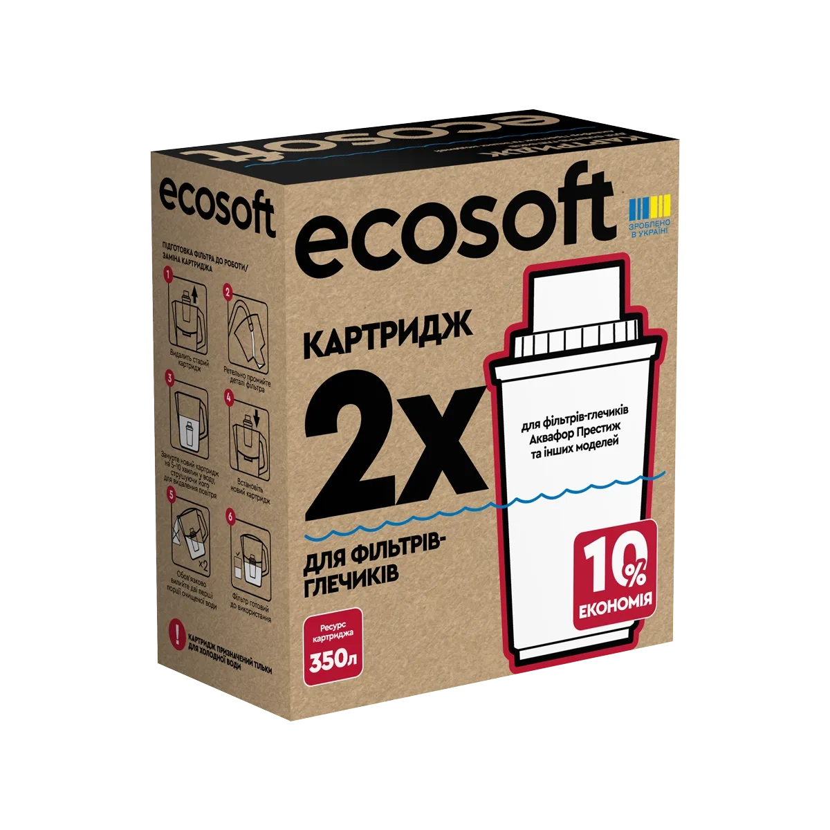 Комплект картриджів ECOSOFT для фільтрів-глечиків Аквафор 2 шт. (CRVK2AQRECO)