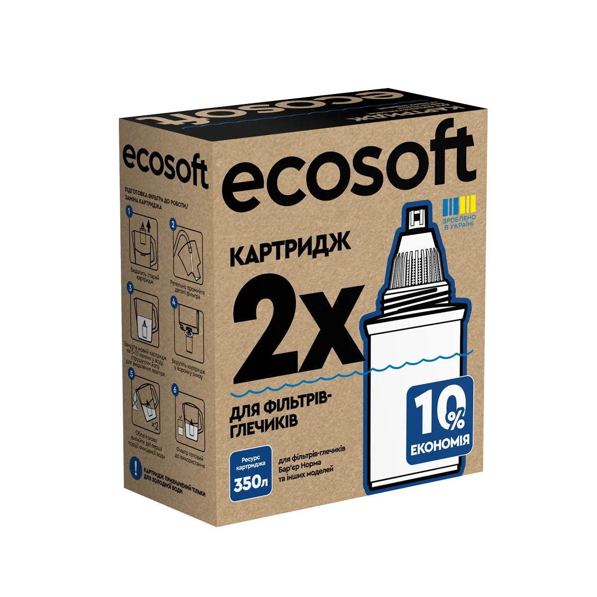 Комплект картриджів ECOSOFT для фільтрів-глечиків Бар'єр 2 шт. (CRVK2BARECO)