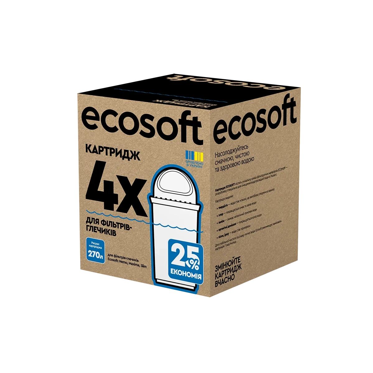 Комплект картриджів 3+1 ECOSOFT для фільтрів-глечиків