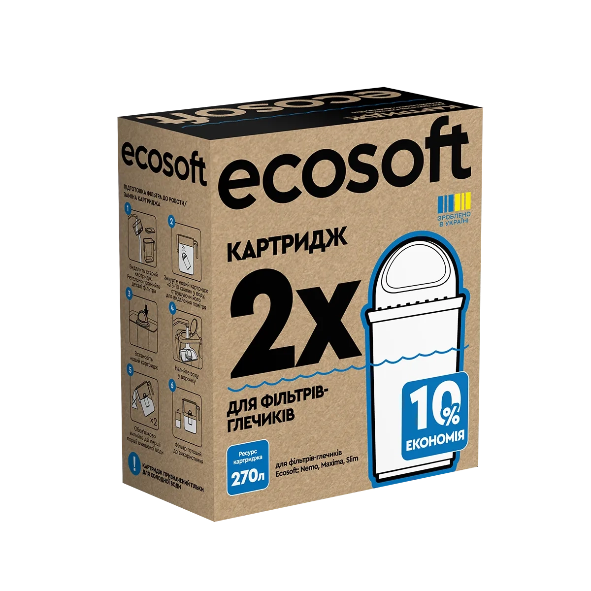 Комплект картриджів ECOSOFT для фільтрів-глечиків 2 шт.