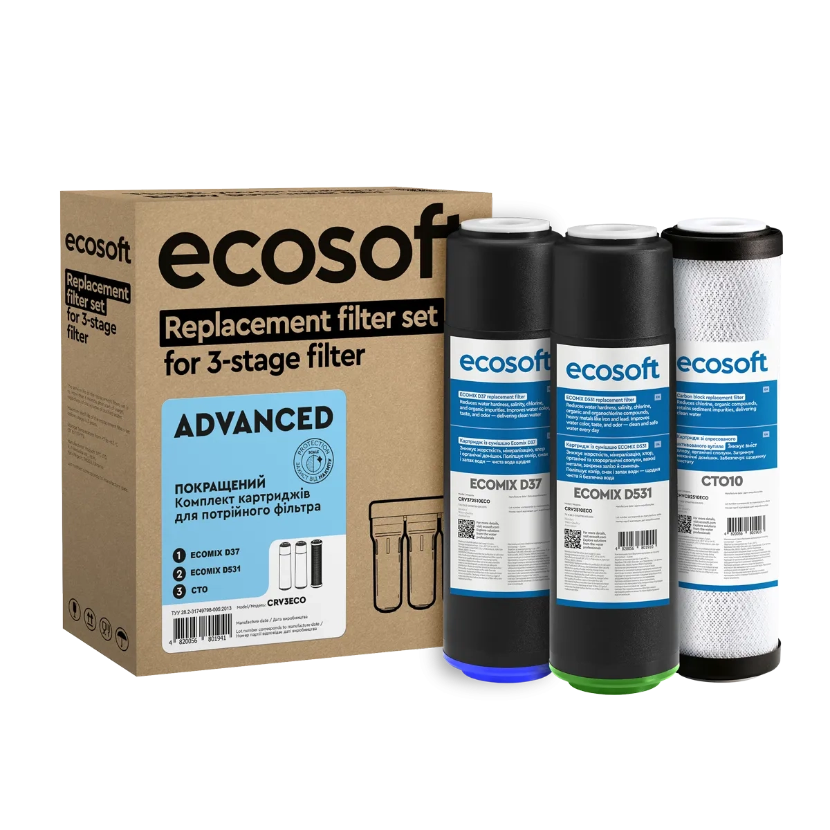 Покращений комплект картриджів Ecosoft для потрійного фільтра (CRV3ECO)