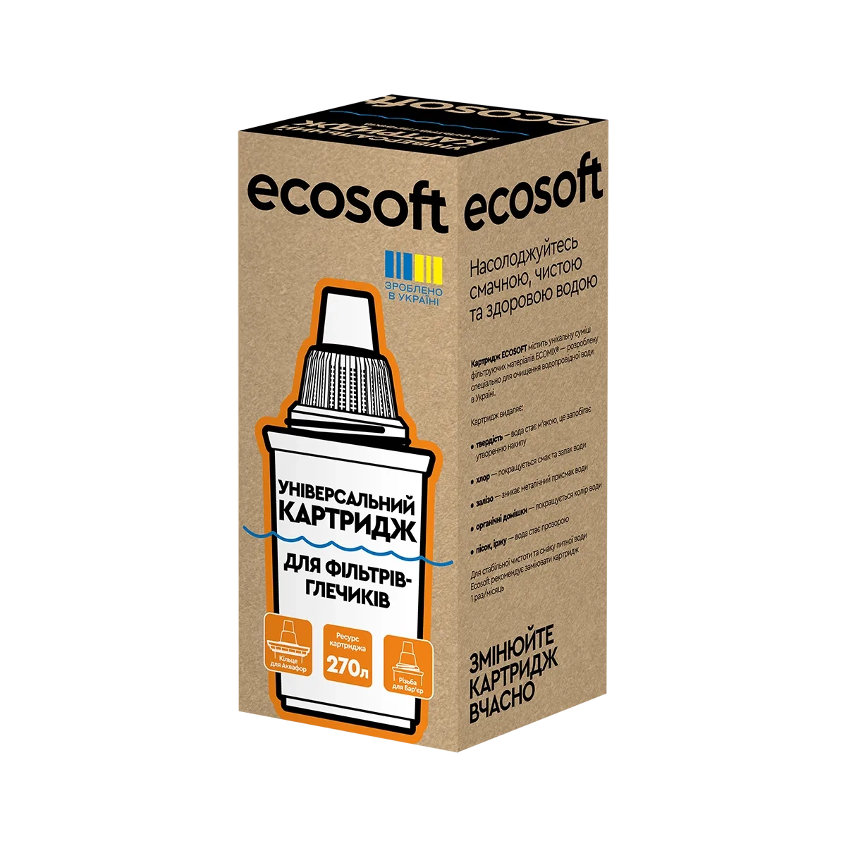 Універсальний картридж ECOSOFT для фільтрів глечиків